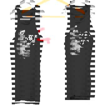 わがままボディ 猫 ねこ クリスマス サンタ 帽子 太ったねこ ぽっちゃり ねこ好き かわいい おもしろ 面白い タンクトップ - Kawaiitshirt