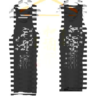 アーティスティック 日本酒 日本 ビール 飲料 グラフィック タンクトップ - Kawaiitshirt