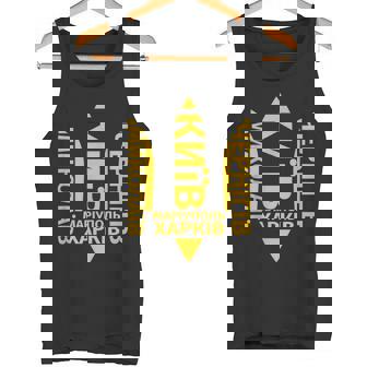 ウクライナ語の引用 キエフ・カルキフ ウクライナの町 タンクトップ - Kawaiitshirt