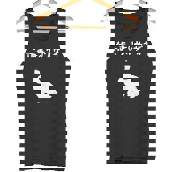 ウサギ、ママ、ウサギ、ウサギ、愛、ウサギ、ペット、ウサギ、パパ、ウサギの夫、面白いウサギの タンクトップ - Kawaiitshirt