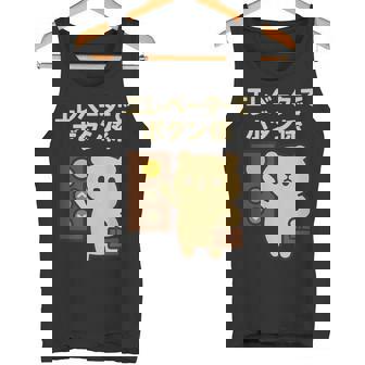 エレベーターでボタン係 まじめなかわいい係キャラ タンクトップ - Kawaiitshirt