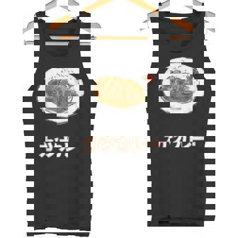 カツカレー Katsu Curry タンクトップ - Kawaiitshirt