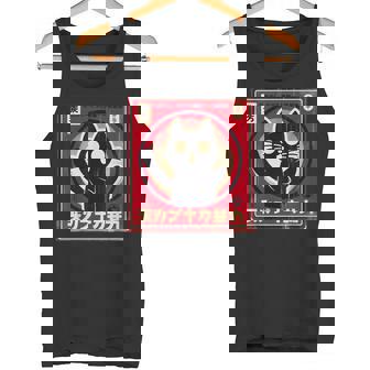 カワイイ猫 日本 アニメ タンクトップ - Kawaiitshirt
