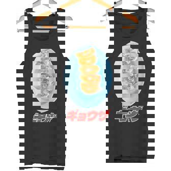 ギョウザ（町中華） タンクトップ - Kawaiitshirt
