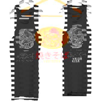 グレート焼きそばデザイン ラーメン 焼きそば タンクトップ - Kawaiitshirt