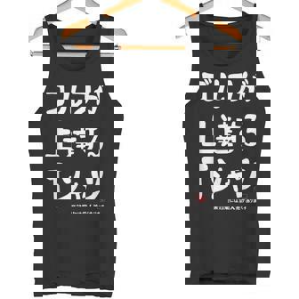 ゴルフが上達する ゴルフクラブ ゴルフ ゴルファー 打ちっぱなし 願掛け ゲン担ぎ ゴルフ好き タンクトップ - Kawaiitshirt