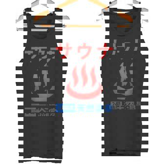 サウナ 天然温泉 温泉好き サウナ好き お風呂 昭和風 レトロ おもしろ タンクトップ - Kawaiitshirt