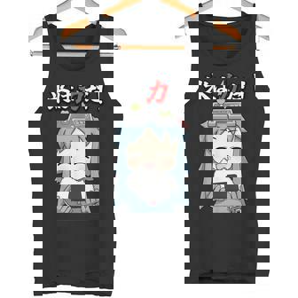 ジスたん 米は力だ！ 【Twitch特集】 タンクトップ - Kawaiitshirt