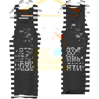 スプートニクソ連ソビエト連邦宇宙衛星ガガーリン タンクトップ - Kawaiitshirt