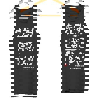 ダンスが上達する ダンス部 ダンス好き ダンサー ヒップホップ 願掛け ゲン担ぎ タンクトップ - Kawaiitshirt