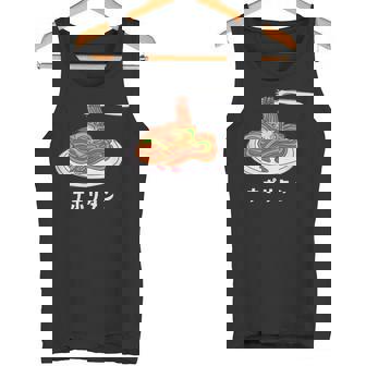 ナポリタン スパゲッティ イラスト 喫茶店 洋食 簡単 かわいい おしゃれ タンクトップ - Kawaiitshirt