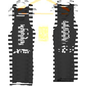 ハイボール ウィスキー Highball In Japanese タンクトップ - Kawaiitshirt