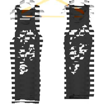 ハゲだもの 面白いtシャツ 文字入り メンズ 父 おもしろ 面白い 服 オリジナル おもしろグッズ 文字tシャツ ネタ タンクトップ - Kawaiitshirt