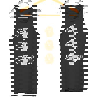 ハニボー《ハニワーーー！！》かわいい ハニワ 小さな 埴輪 歴史土器 イラスト キャラクター タンクトップ - Kawaiitshirt