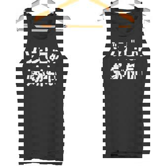 ハロウィンおもしろ【ゾンビより嫁が怖い】仮装パーティー ギャグ タンクトップ - Kawaiitshirt