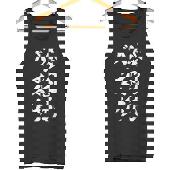 バスケットボール、おもしろ、面白い、ギフト、服、手紙、おもしろグッズ、バスケットボール部 タンクトップ - Kawaiitshirt