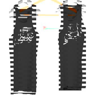 パレスチナ フリー パレスチナ アラビア語 フリー ガザ パレスチナ フラグ タンクトップ - Kawaiitshirt