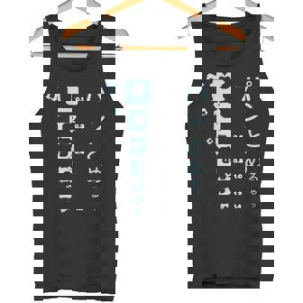 おもしろ パンとめるやつ 視力検査 パンの袋とめるやつ タンクトップ - Kawaiitshirt