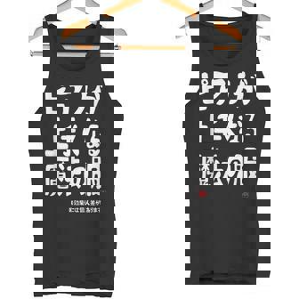 ピアノが上手くなる魔法の服 電子ピアノ クラシック音楽 ジャズ音楽 ピアノ好き 願掛け ピアノ タンクトップ - Kawaiitshirt