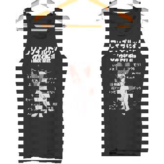 フレンチブルドッグの解体新書 フレンチブルドッグ 犬の飼い主 犬パパ 犬ママ おもしろ フレンチブル 犬好き タンクトップ - Kawaiitshirt