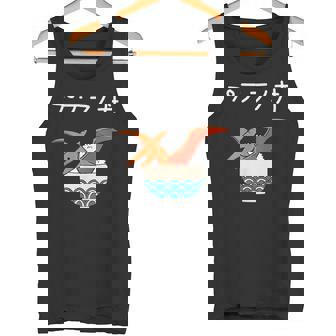 プテラノ丼 ネタ ダジャレ おやじギャグ プテラノドン ギャグ ダジャレ好き ツッコミ 恐竜 おもしろ タンクトップ - Kawaiitshirt