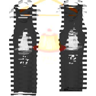 プリン チェリー クリーム イラスト プリン好き 昭和 レトロ 喫茶店 かわいい 綺麗 おしゃれ タンクトップ - Kawaiitshirt