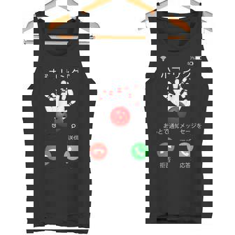 ボーリング 着信 面白いtシャツ ボウリング おもしろ ネタ 服 メンズ おもしろグッズ 大人 男性 ボウラー タンクトップ - Kawaiitshirt