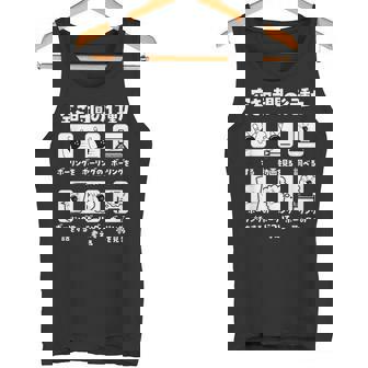 ボーリング 面白いtシャツ ボウリング おもしろ ネタ 服 メンズ おもしろグッズ 大人 男性 ボウラー 空き時間の行動 タンクトップ - Kawaiitshirt