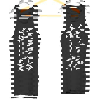 モテる ぼうず 面白tシャツ 面白い 文字入り おもしろ 筆文字 面白い 文字tシャツ ネタ タンクトップ - Kawaiitshirt