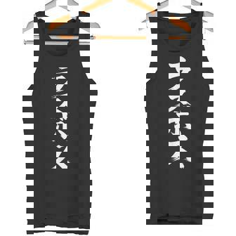 ラスボス 面白い文字tシャツ ネタ タンクトップ - Kawaiitshirt