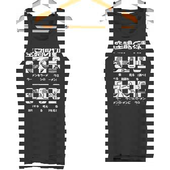ラーメン 面白いtシャツ 文字入り メンズ おもしろ 面白い 服 オリジナル おもしろグッズ 文字tシャツ ネタ タンクトップ - Kawaiitshirt