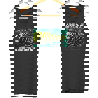 リジェクト・ヒューマニティ カエルに戻る 日本語 タンクトップ - Kawaiitshirt