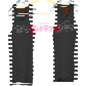 ロゴシリーズ ウルトラマン タンクトップ - Kawaiitshirt