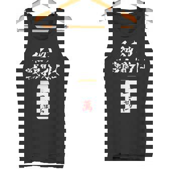 一萬 麻雀 牌 おもしろ グッズ 服 面白いtシャツ 文字入り 面白い 文字 ネタ メンズ レトロ ギャグ タンクトップ - Kawaiitshirt