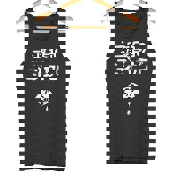 三度目のニジュウゴ 75歳お祝い デザイン タンクトップ - Kawaiitshirt