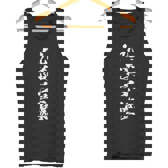 九蓮宝燈 麻雀 おもしろ グッズ 服 筆文字 面白いtシャツ 文字入り 面白い 文字 ネタ メンズ タンクトップ - Kawaiitshirt