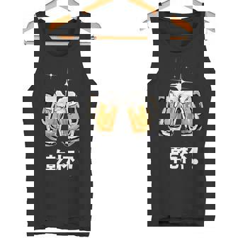 乾杯 Kanpai Cheers In Japanese Bottoms Up タンクトップ - Kawaiitshirt