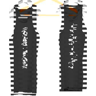 京都大学kyoto Japan University帰りたい 面白い タンクトップ - Kawaiitshirt