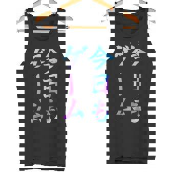 今日もゲーム 面白いtシャツ ゲーマー ネタ 文字入り メンズ おもしろ 面白い 服 オリジナル グッズ 文字 タンクトップ - Kawaiitshirt