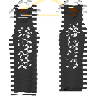 今日もラーメン 面白いtシャツ つけ麺 文字入り メンズ おもしろ 面白い 服 オリジナル グッズ 文字tシャツ ネタ タンクトップ - Kawaiitshirt