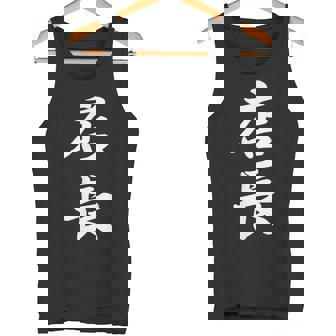 仕事 店長 タンクトップ - Kawaiitshirt