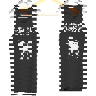 仕事より犬 柴犬 犬の飼い主 おもしろ 愛犬家 ワンちゃん好き 犬ママ 犬パパ 犬好き タンクトップ - Kawaiitshirt
