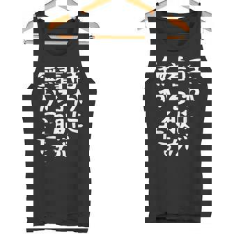 他に着る服はありません タンクトップ - Kawaiitshirt