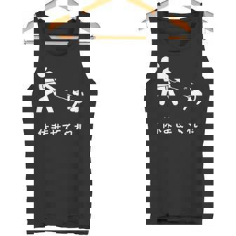 休ませてくれ 犬 おもしろ 面白い服 ウケ 狙い 面白 タンクトップ - Kawaiitshirt