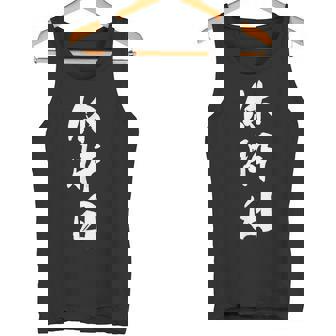 休肝日 面白い おもしろtシャツ 文字入り 大人用 メンズ レディース ネタtシャツ タンクトップ - Kawaiitshirt