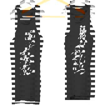 働きいたら負け 面白いtシャツ 文字入り メンズ おもしろ 面白い 服 オリジナル おもしろグッズ 文字tシャツ ネタ タンクトップ - Kawaiitshirt