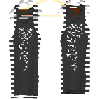 兄 姉 還暦 妹 家族 ネタ 面白い 文字入り おもしろ 筆文字 面白い ギャグ タンクトップ - Kawaiitshirt