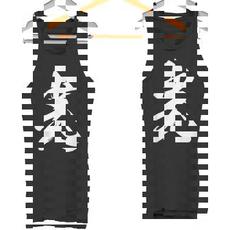 光 一文字 文字入り 漢字 タンクトップ - Kawaiitshirt