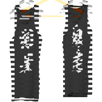 初老 面白いtシャツ 文字入り メンズ おもしろ 面白い 服 オリジナル おもしろグッズ 文字tシャツ ネタ タンクトップ - Kawaiitshirt