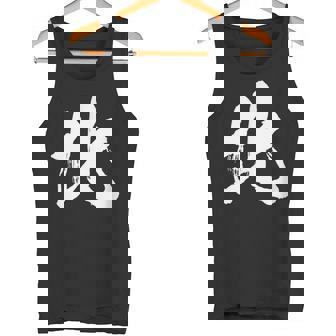 北 麻雀 おもしろ グッズ 服 筆文字 面白いtシャツ 文字入り 面白い 文字 ネタ メンズ タンクトップ - Kawaiitshirt